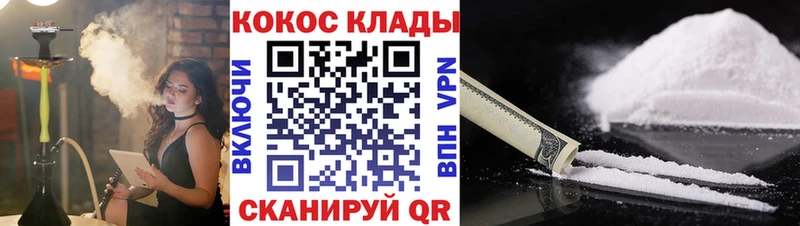 Cocaine Эквадор закладка Красноперекопск