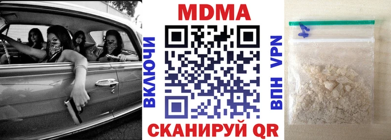 МДМА кристаллы  наркота  ссылка на мегу   Красноперекопск 