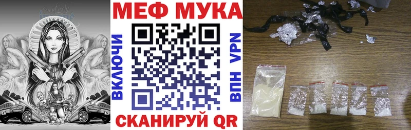 МЯУ-МЯУ mephedrone  Красноперекопск 