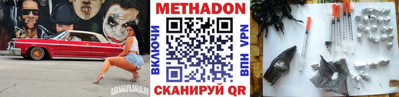 МЕТАДОН VHQ  наркошоп  MEGA сайт  Красноперекопск 