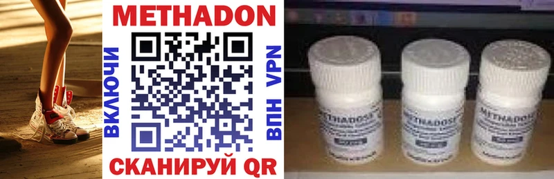 Метадон methadone Красноперекопск